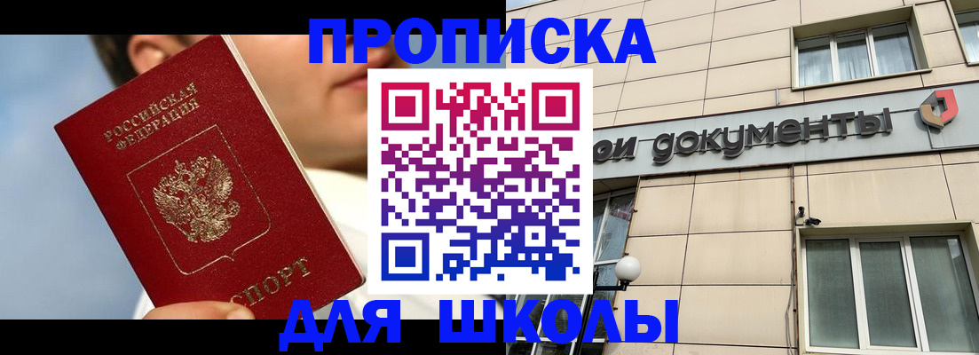 прописка от собственника в Керчи